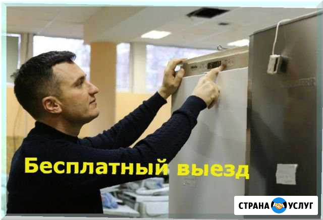 Ремонт Холодильников Пермь - изображение 1