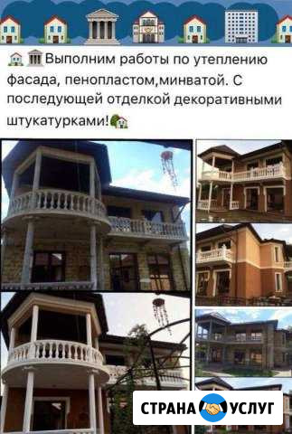 Утепление фасада Симферополь - изображение 1