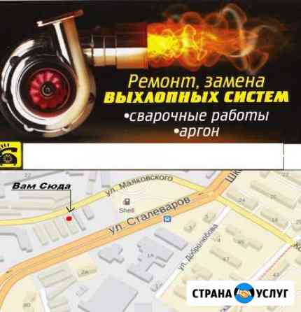 Ремонт, замена выхлопных систем Череповец