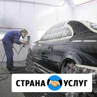 Малярно-кузовной ремонт авто Смоленск - изображение 1