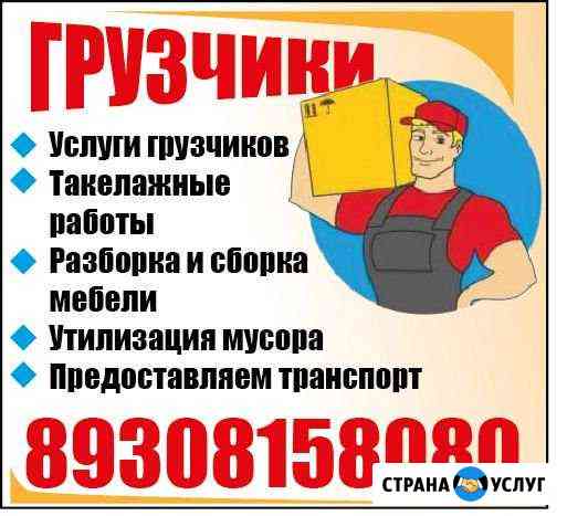 Ваш переезд Дзержинск