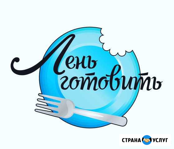 Доставка горячего питания Новочеркасск - изображение 1