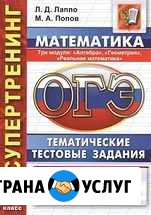 Опытный Репетитор по математике Копейск - изображение 1