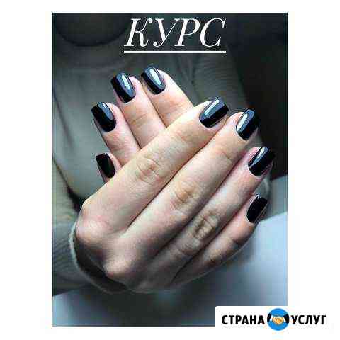 Маникюр Славянск-на-Кубани