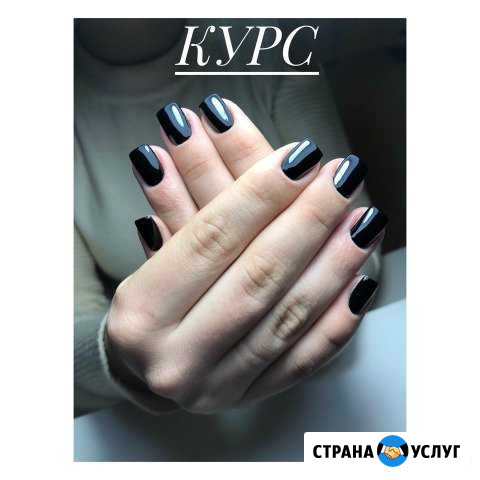 Маникюр Славянск-на-Кубани - изображение 1