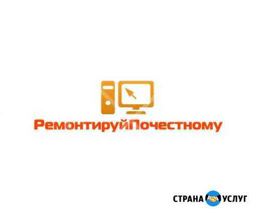 Ремонтируйпочестному Спасск-Дальний