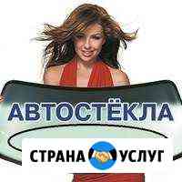 Автостёкла, установка Славянск-на-Кубани