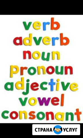 Английский и немецкий языки. Репетиторство Барнаул - изображение 1