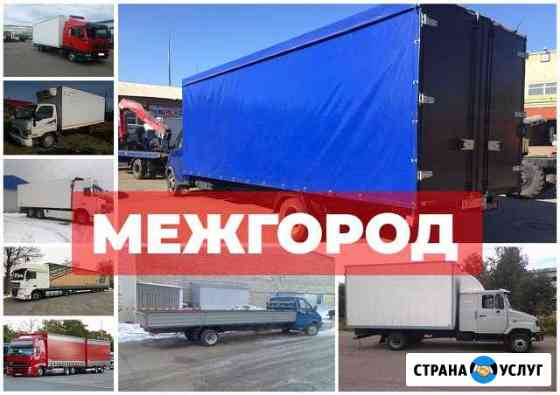 Грузоперевозки Невинномысск