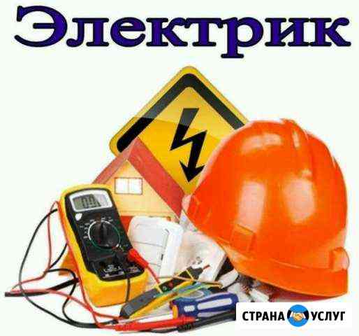 Услуги Электрика Сыктывкар