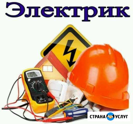 Услуги Электрика Сыктывкар - изображение 1
