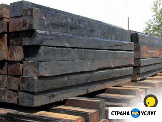 Шпалы строительные Мишкино - изображение 1