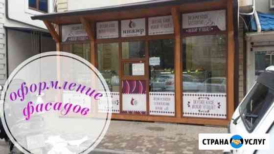 Наружная реклама,визитки,баннеры Краснодар