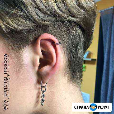 Пирсинг Москва Москва