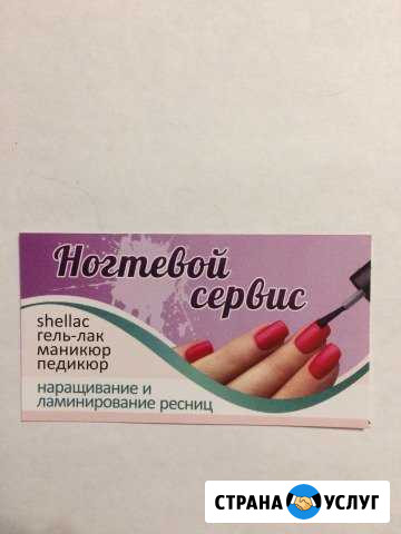 Ламинирование ресниц LVL Барнаул - изображение 1