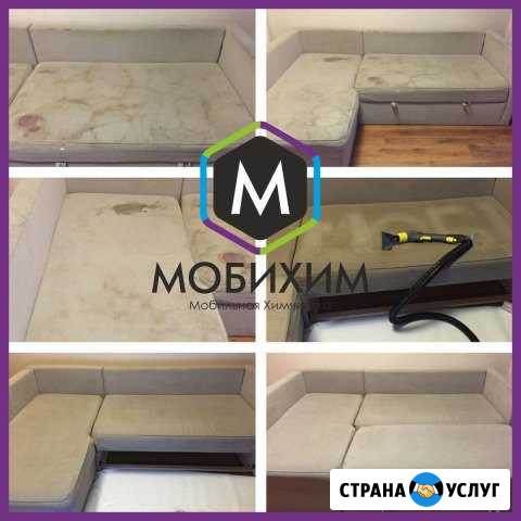 Химчистка мебели, ковров на дому Дмитров - изображение 1