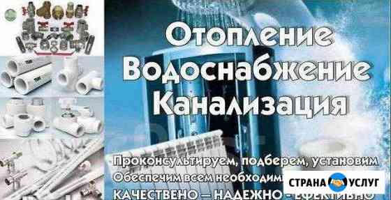 Услуги опытного сантехника (монтаж, ремонт) Симферополь