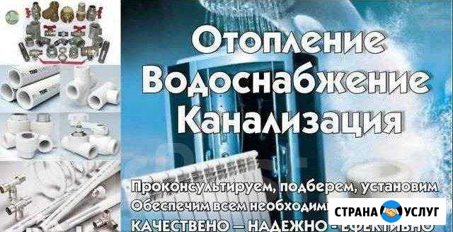 Услуги опытного сантехника (монтаж, ремонт) Симферополь - изображение 1