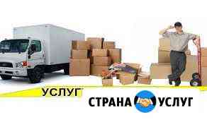 Грузчик Новосибирск