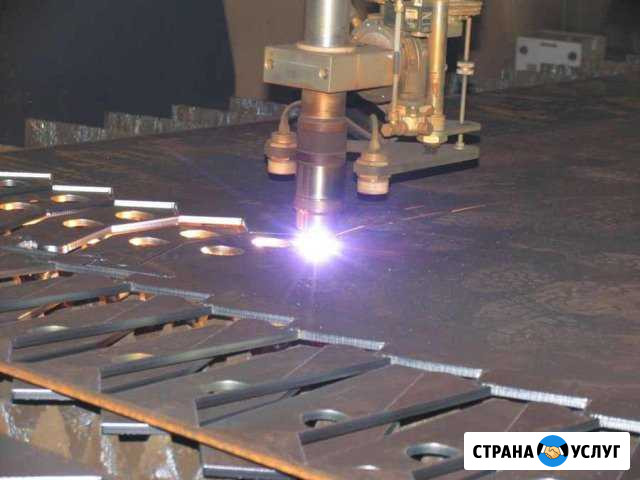 Услуги плазменной резки Старый Оскол - изображение 1