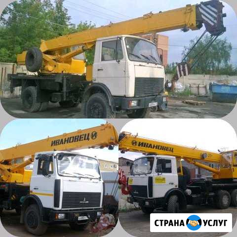 Услуги автокрана 14-25т Оренбург - изображение 1