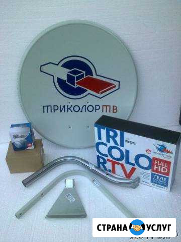 Триколор тв Full HD Краснодар - изображение 1