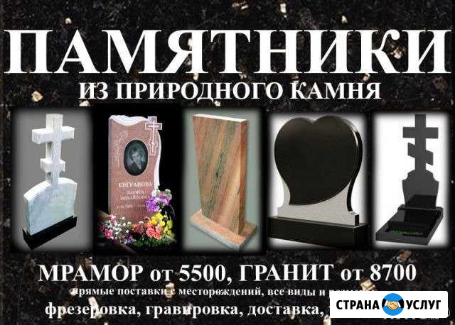 Памятники от производителя Димитровград - изображение 1