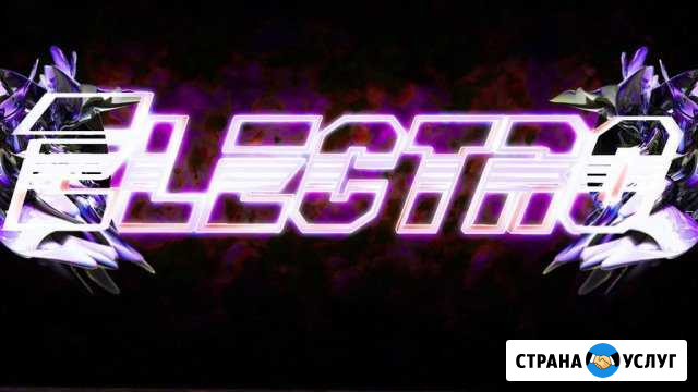 Электрик Турунтаево - изображение 1