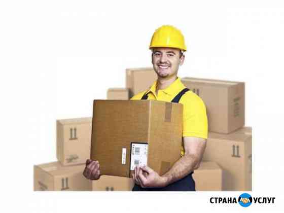 Грузоперевозки.газель,грузчики Златоуст