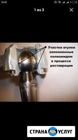 Ремонт и восстановление шаровых опор Омск - изображение 1