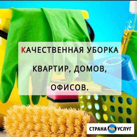 Генеральная уборка квартир, офисных помещений Новороссийск