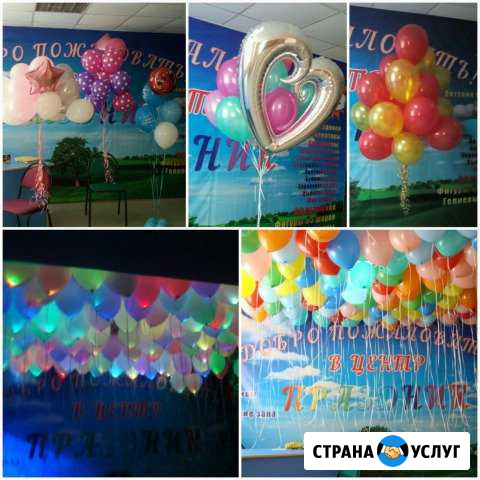 Гелиевые шары Бесплатная доставка. Оформления Вольск - изображение 1
