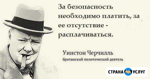 Физическая охрана Челябинск - изображение 1