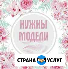 Нужны модели на аппаратный маникюр/педикюр Зеленодольск - изображение 1