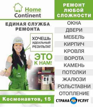 Ремонт квартир любой сложности Зеленодольск
