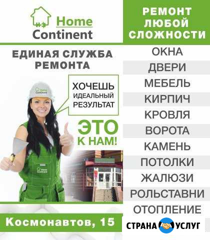 Ремонт квартир любой сложности Зеленодольск - изображение 1
