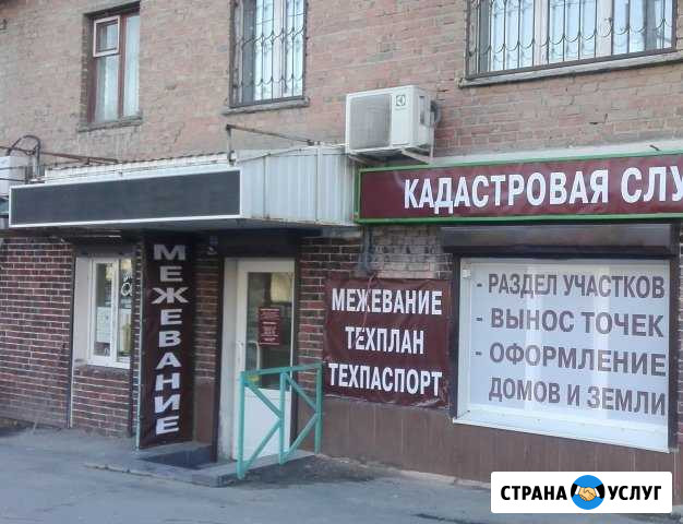 Кадастровый инженер межевание дачная амнистия Ростов-на-Дону - изображение 1