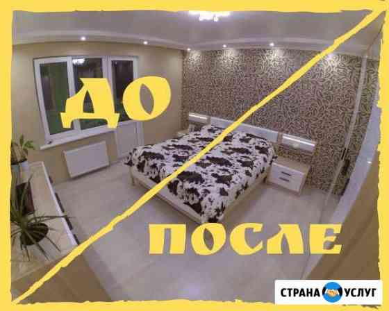 Ремонт квартир (честные цены и примеры работ) Севастополь