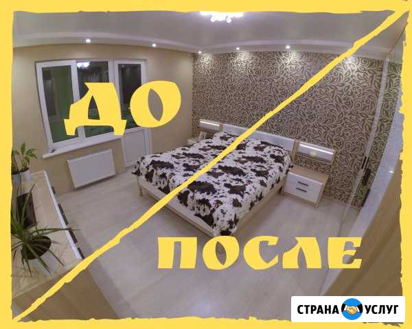 Ремонт квартир (честные цены и примеры работ) Севастополь - изображение 1
