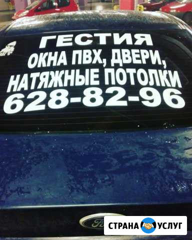 Изготовление наклеек (рекламы) на авто Санкт-Петербург - изображение 1