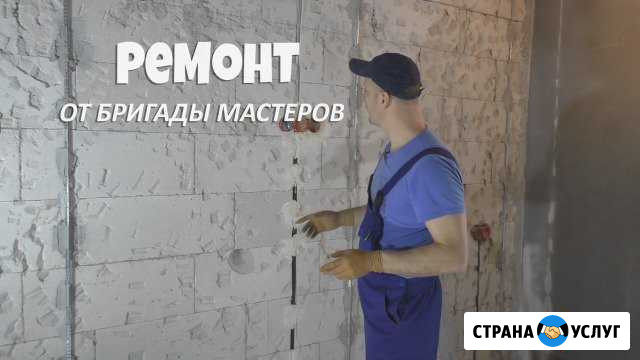 Ремонт квартир Саратов - изображение 1