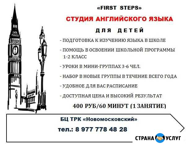 Репетитор по английскому языку Московский - изображение 1
