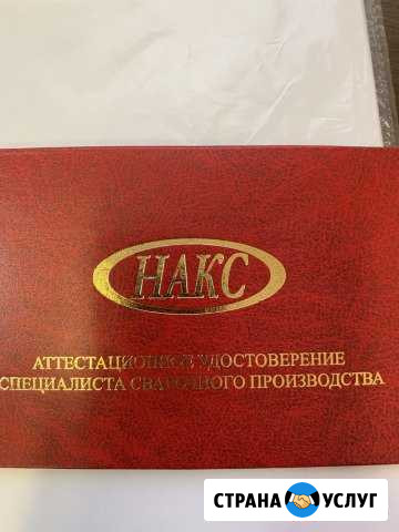 Услуги по аттестации накс Омск - изображение 1