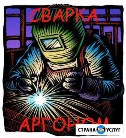 Сварка аргоном. Выезд. Ремонт радиаторов (сот) Смоленск