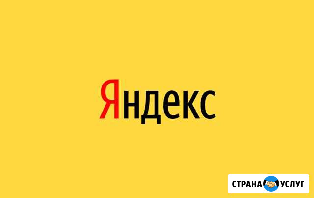 Контекстная реклама Яндекс / Google Анапа - изображение 1