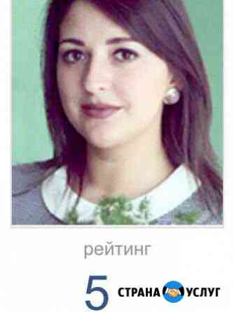 Репетитор по русскому языку Новосибирск