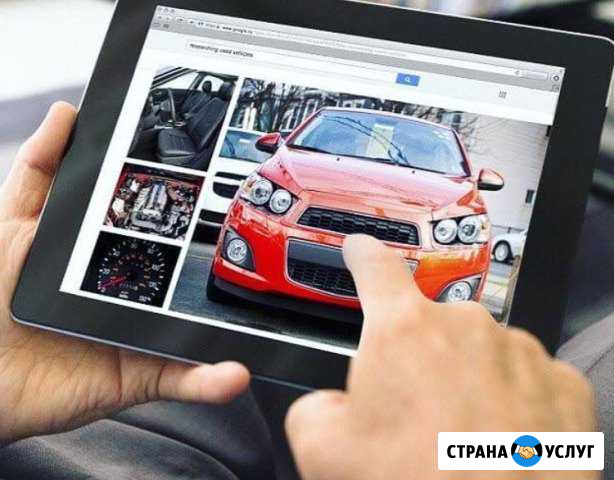 Автоподбор, помощь при покупке авто, автоэксперт Москва - изображение 1