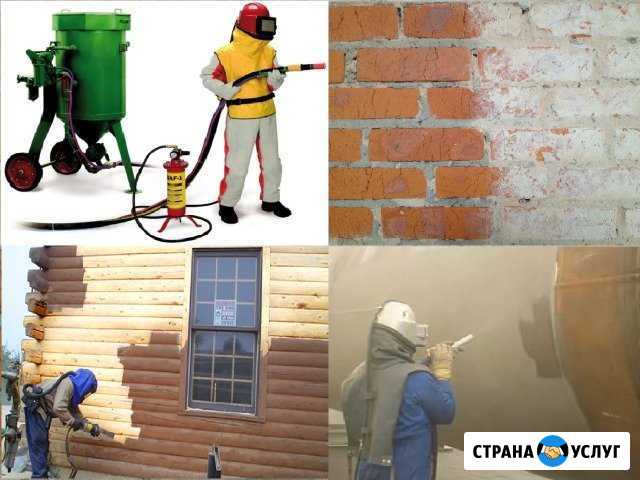 Пескоструйная обработка / очистка Коломна - изображение 1
