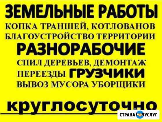 Грузчики разнорабочие Юрга