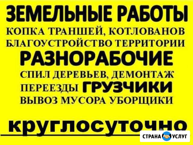 Грузчики разнорабочие Юрга - изображение 1